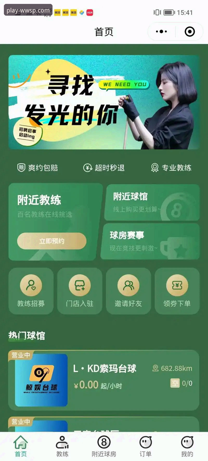 掌握微玩体育平台支持的核心功能：注册、下载与赛事体验实用技巧